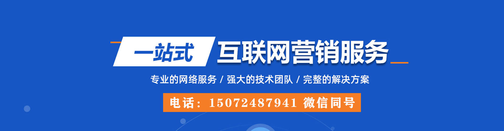 安国百度sem